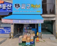 편의점 / 인천 인천 부평구 - 점포라인