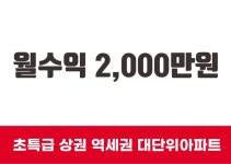헬스클럽 / 경기 화성시 - 점포라인