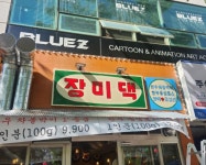 고깃집 / 부산시 - 점포라인