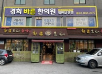 고깃집 / 서울 서울 강서구 - 점포라인