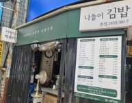 한식점 / 서울 서울 강서구 - 점포라인