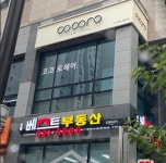 미용실 / 경기 군포시 - 점포라인