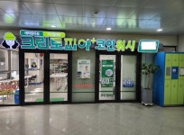 빨래방 / 경기 화성시 - 점포라인