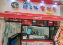 한식점 / 경기 이천시 - 점포라인