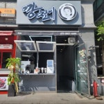 후기