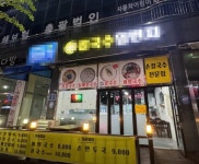 기타음식점 / 경기 평택시 - 점포라인