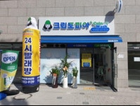 빨래방 / 인천 인천 계양구 - 점포라인