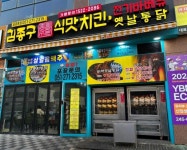 치킨점 / 부산시 - 점포라인