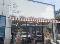 패스트푸드 / 경기 파주시 - 점포라인