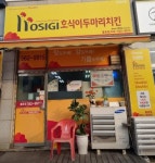 치킨점 / 인천 인천 서구 - 점포라인