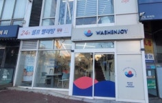 빨래방 / 경기 의왕시 - 점포라인