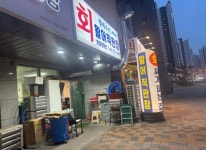 생선회/해물 / 경기 시흥시 - 점포라인
