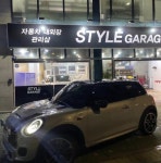 세차장/카센타 / 서울 서울 양천구 - 점포라인