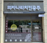 피자점 / 경기 수원시 - 점포라인