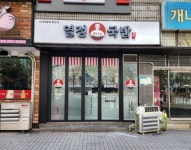 한식점 / 경상 경상남 도 - 점포라인
