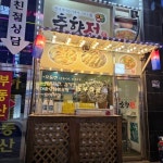 상가매매 / 경기 화성시 - 점포라인