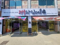 기타판매점 / 인천 인천 서구 - 점포라인