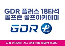 골프연습장 / 경기 고양시 - 점포라인