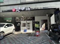 한식점 / 경기 의왕시 - 점포라인