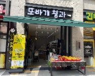 기타판매점 / 인천 인천 서구 - 점포라인