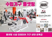 헬스클럽 / 경기남부 - 점포라인