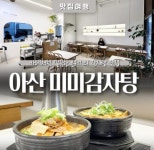 한식점 / 충청 충청남 도 - 점포라인