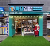 분식점 / 경기 평택시 - 점포라인