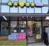 기타판매점 / 경기 고양시 - 점포라인