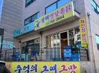 치킨점 / 강원도 - 점포라인