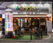 고깃집 / 광주시 - 점포라인