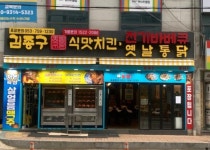 치킨점 / 대구시 - 점포라인