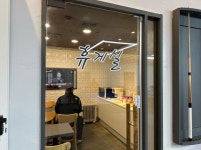 당구장 / 서울 서울 은평구 - 점포라인