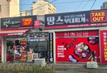 기타음식점 / 경기 수원시 - 점포라인