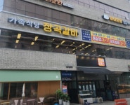 기타음식점 / 경기 시흥시 - 점포라인