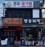 당구장 / 경기 동두천 시 - 점포라인