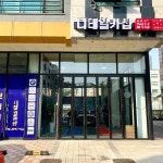 세차장/카센타 / 인천 인천 남동구 - 점포라인