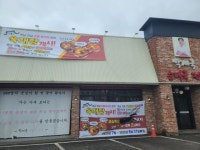 한식점 / 경기 안성시 - 점포라인