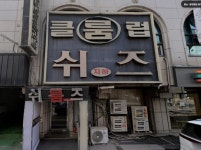 노래주점 / 인천 인천 남동구 - 점포라인