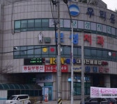 당구장 / 경기 성남시 - 점포라인