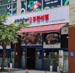 고깃집 / 인천 인천 계양구 - 점포라인