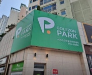 스크린골프장 / 대구시 - 점포라인