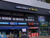 기타오락스포츠 / 경기 용인시 - 점포라인