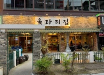 고깃집 / 경상 경상남 도 - 점포라인