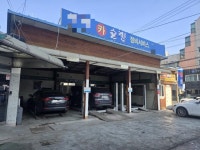 세차장/카센타 / 서울 서울 노원구 - 점포라인