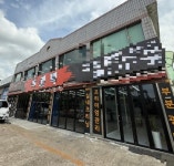 세차장/카센타 / 충청 충청북 도 - 점포라인