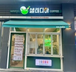 카페 / 서울 서울 영등포 - 점포라인