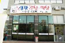 고깃집 / 충청 충청남 도 - 점포라인