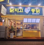 치킨점 / 경기 평택시 - 점포라인