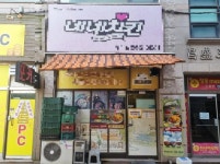 치킨점 / 인천 인천 서구 - 점포라인