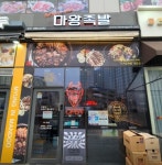 한식점 / 경기 김포시 - 점포라인
